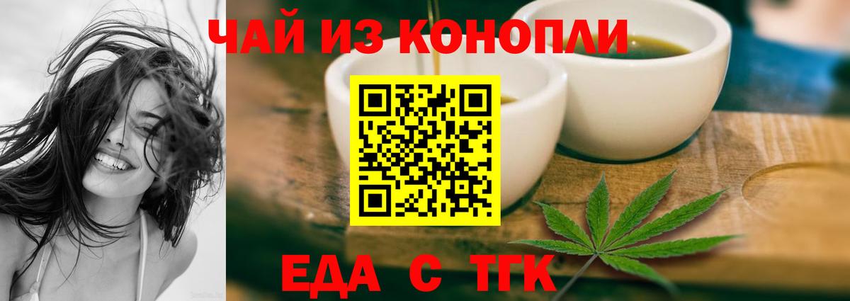 Печенье с ТГК марихуана Саранск