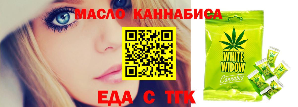 Саранск  Печенье с ТГК конопля  Вход с VPN 