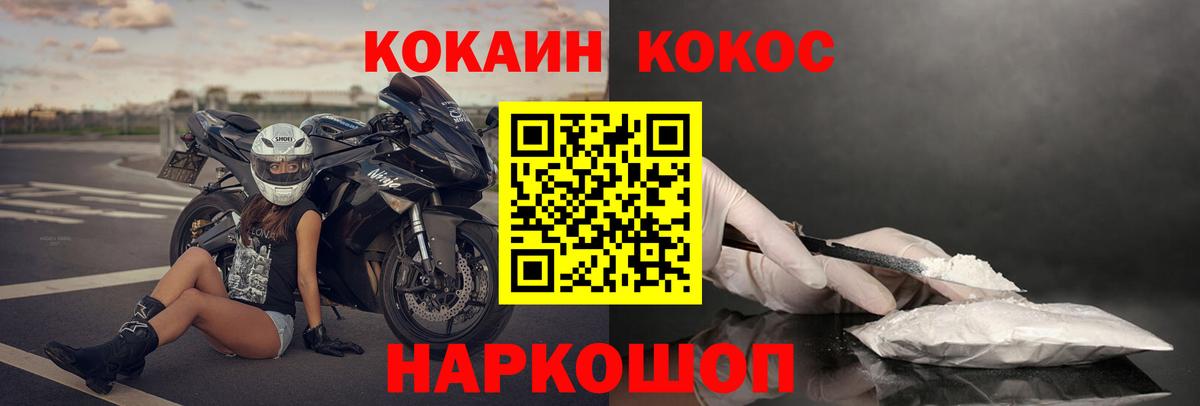 COCAIN 98% Саранск
