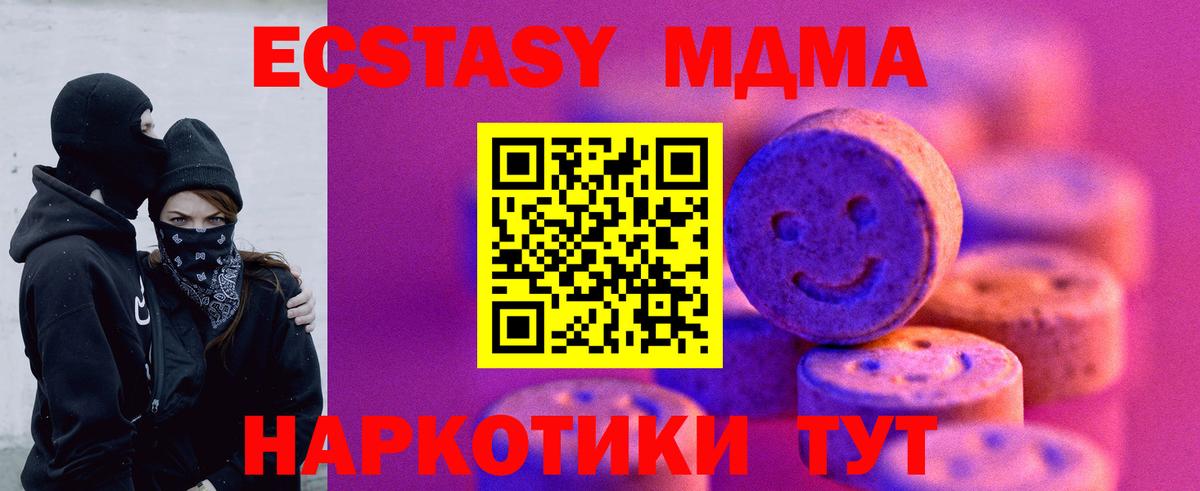 что такое наркотик  Ecstasy  Вход с VPN  Саранск  Ecstasy Дубай  Экстази louis Vuitton 