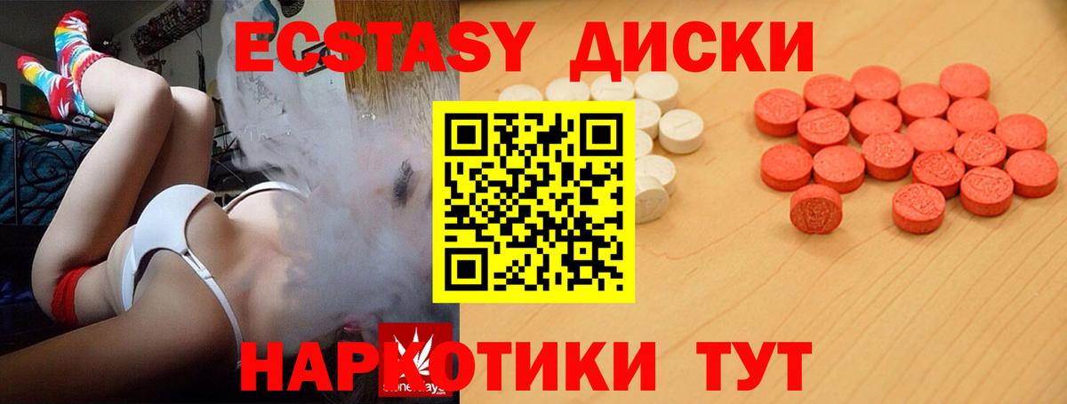 Ecstasy круглые Саранск