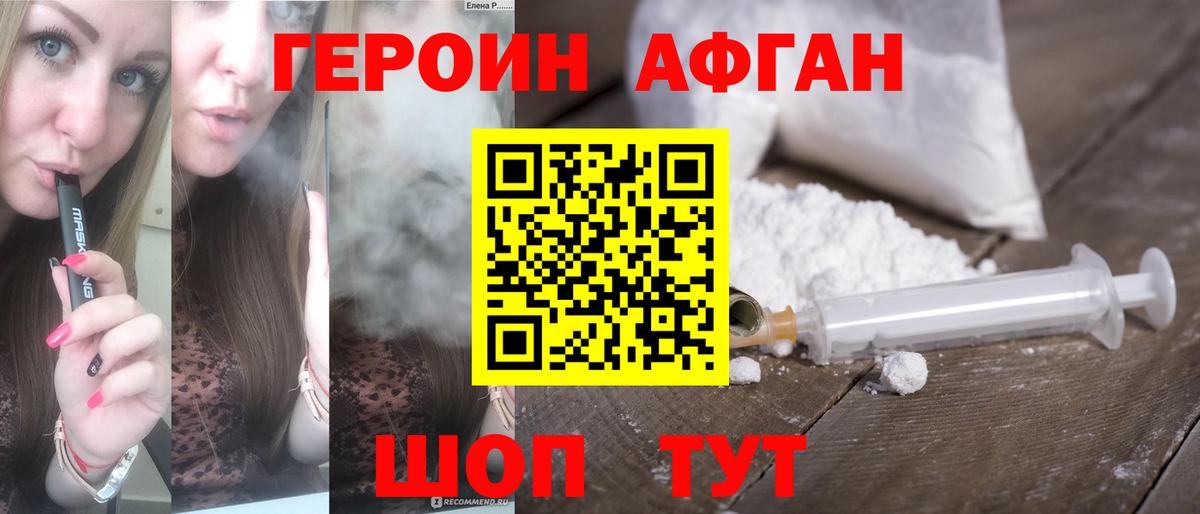 ГЕРОИН VHQ  Вход с VPN  Саранск 