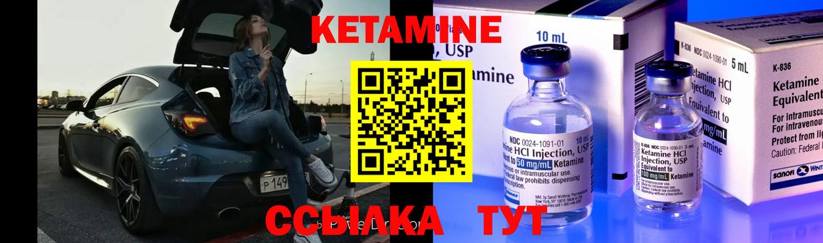Кетамин ketamine  КЕТАМИН VHQ  Вход с VPN  Саранск 
