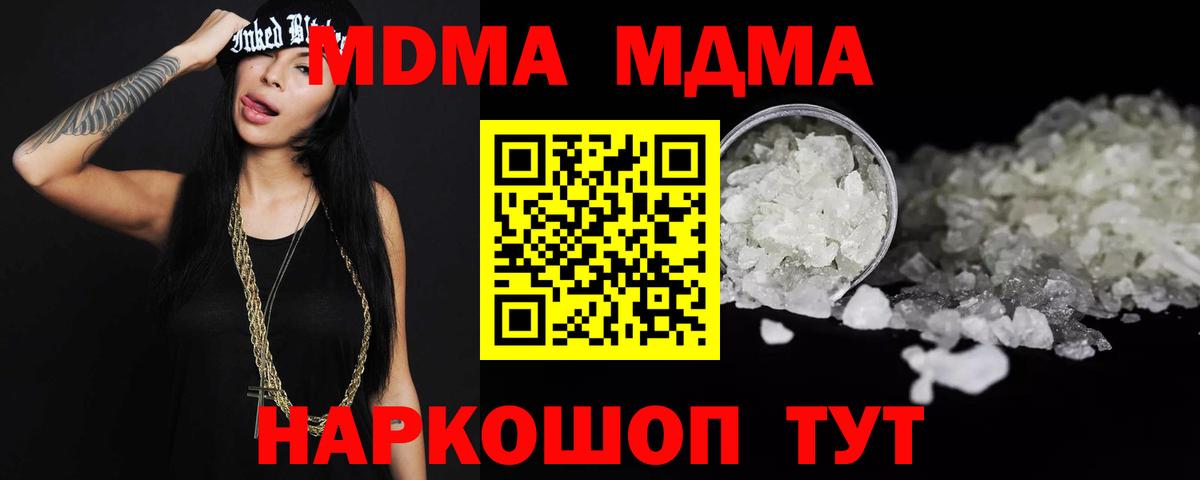 Саранск  MDMA Molly  МДМА Molly  Вход с VPN 