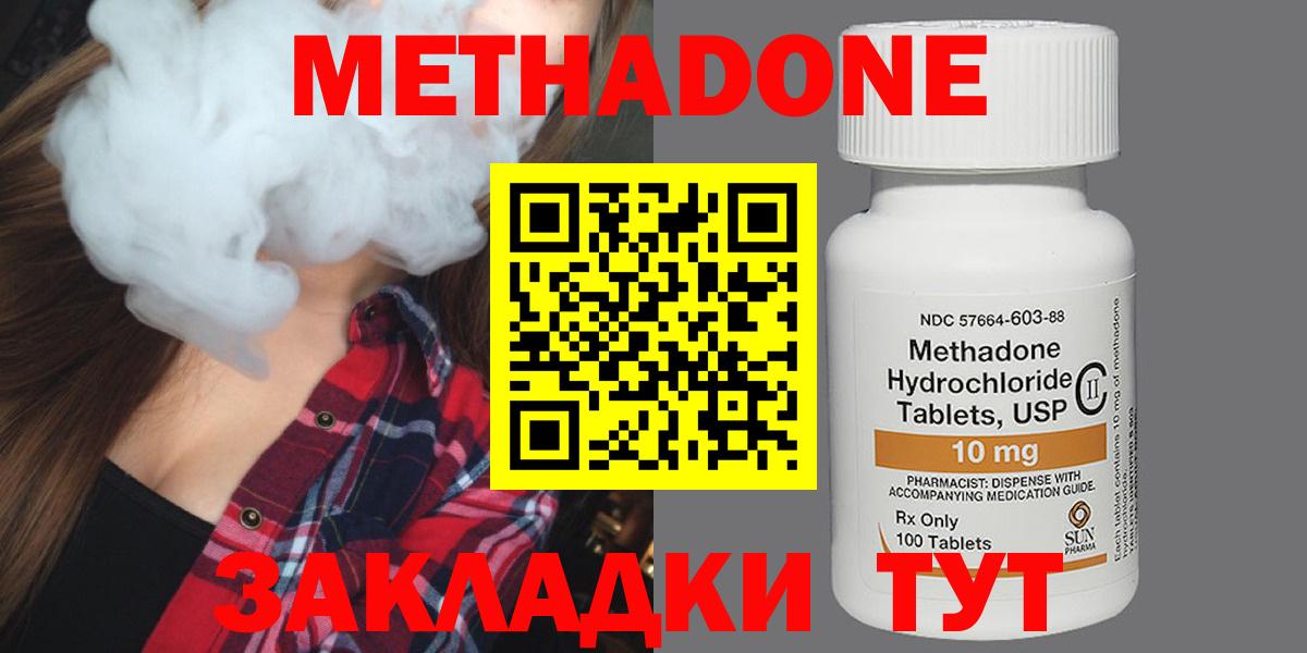 МЕТАДОН кристалл  Вход с VPN  МЕТАДОН мёд  это какой сайт  Саранск 