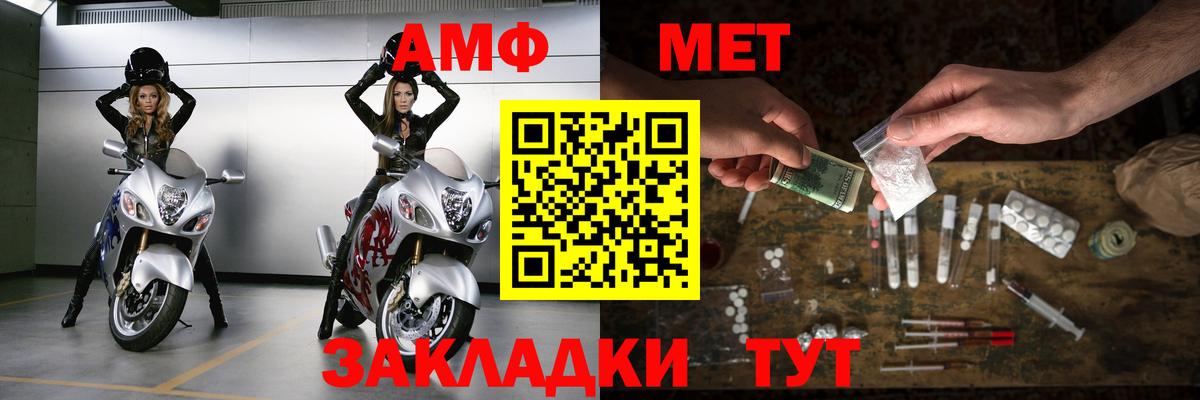 МЕТАМФЕТАМИН пудра Саранск
