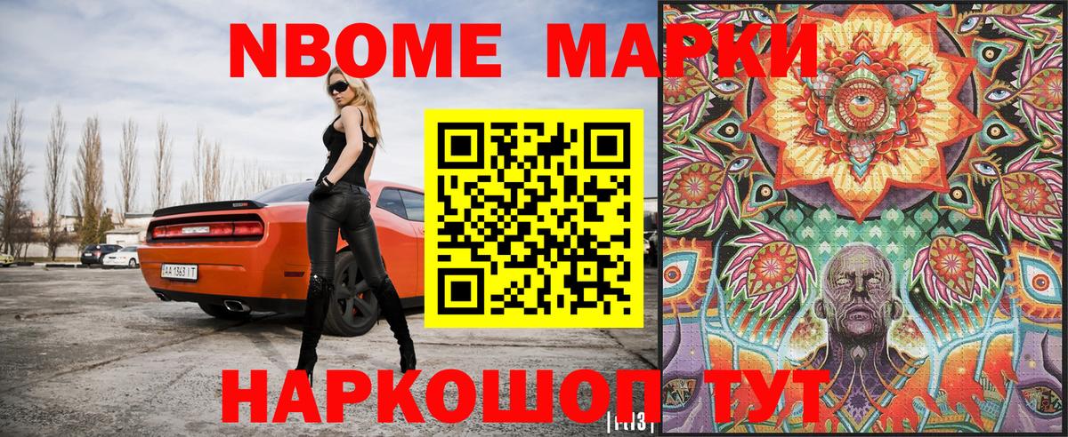 как найти закладки  Марки 25I-NBOMe 1,8мг  Саранск  Вход с VPN  Марки 25I-NBOMe 1,8мг 