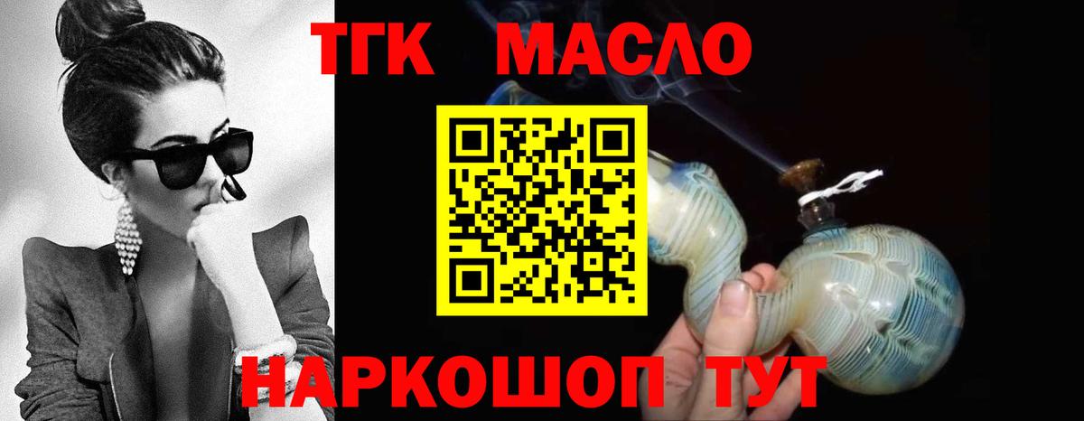 Дистиллят ТГК концентрат  Вход с VPN  мега онион  Саранск  Дистиллят ТГК жижа 
