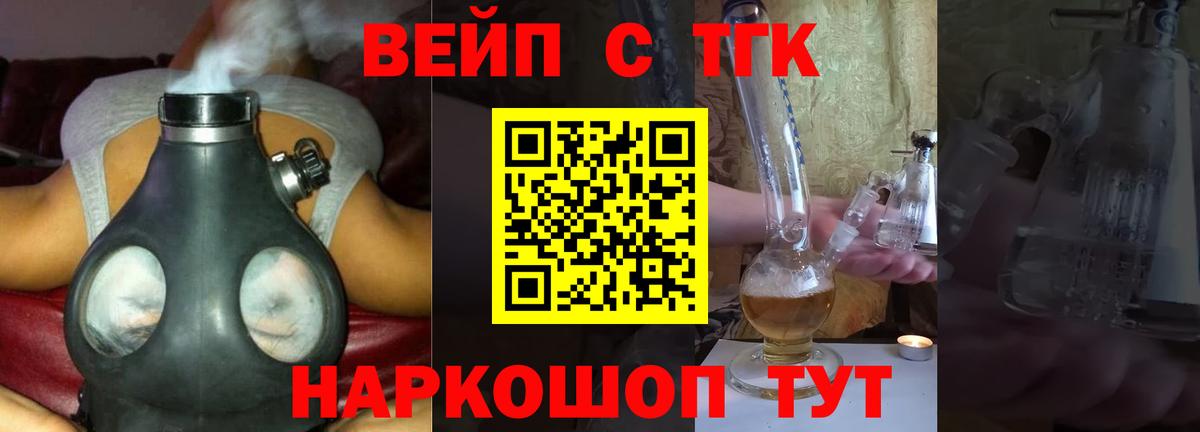 ТГК гашишное масло Саранск