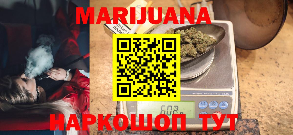 Марихуана White Widow Саранск