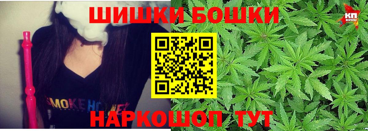 Шишки марихуана сатива  Каннабис MAZAR  Саранск  Вход с VPN  Конопля семена 